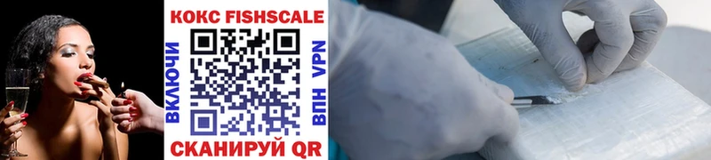 Кокаин FishScale блэк спрут вход Зея