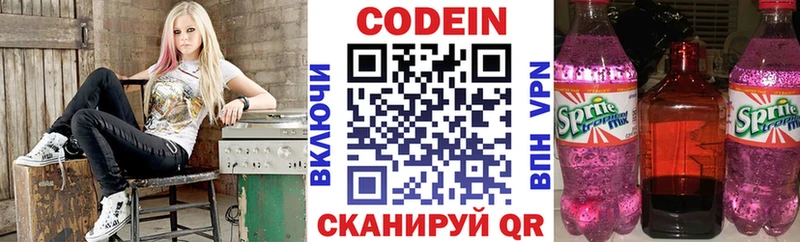 MEGA сайт  где купить   Зея  Кодеиновый сироп Lean напиток Lean (лин) 