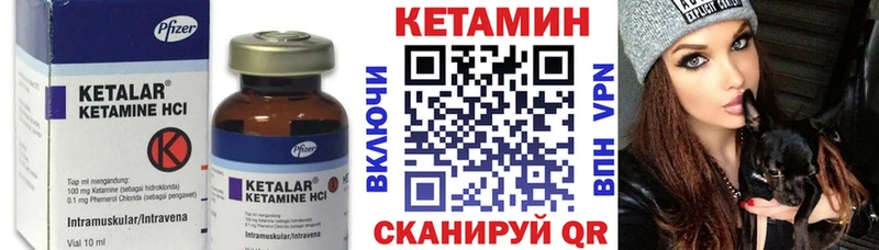 Кетамин VHQ  Зея 