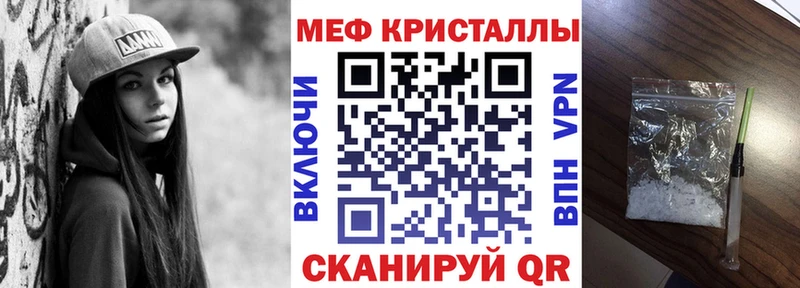 купить закладку  darknet как зайти  МЕФ mephedrone  Зея 