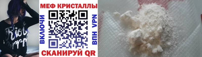 Мефедрон  Зея